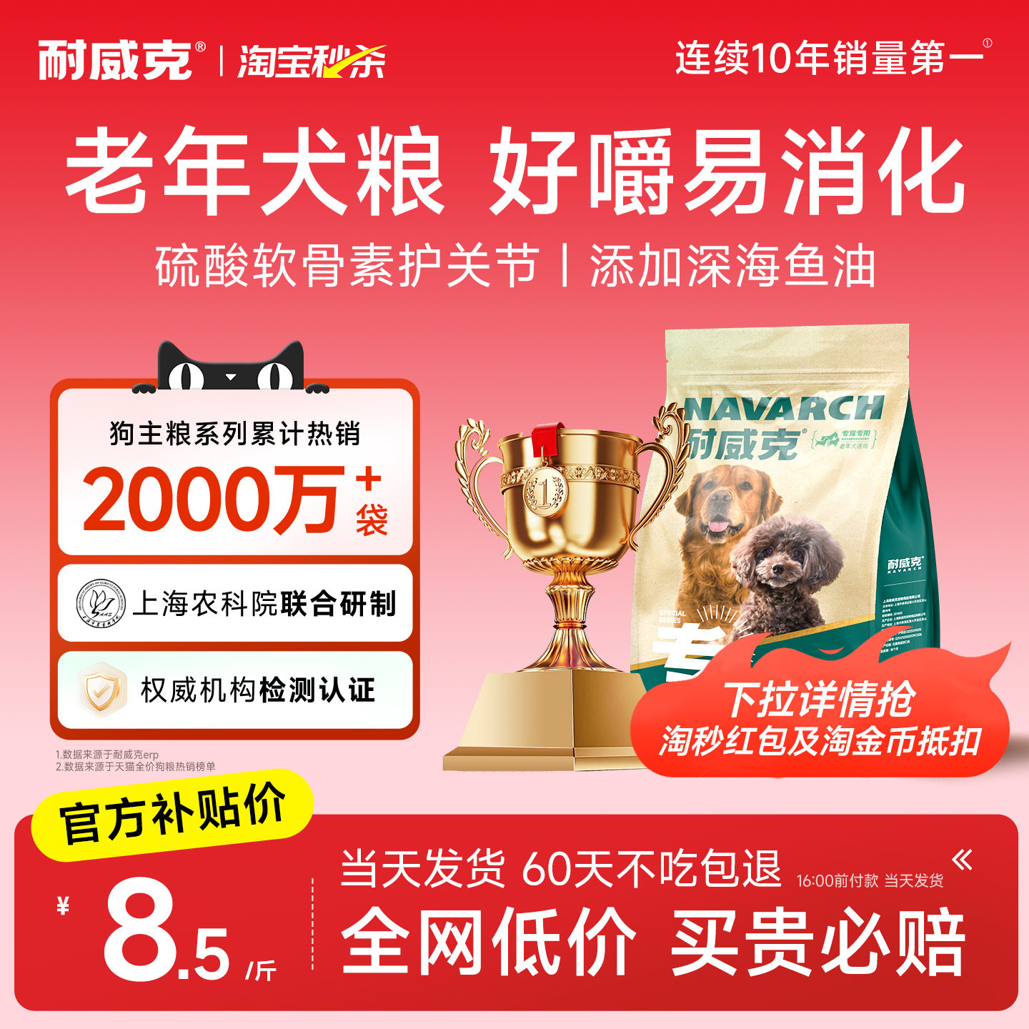 【20万+回购】耐威克老年犬专用狗粮20斤泰迪金毛小型犬官方旗舰