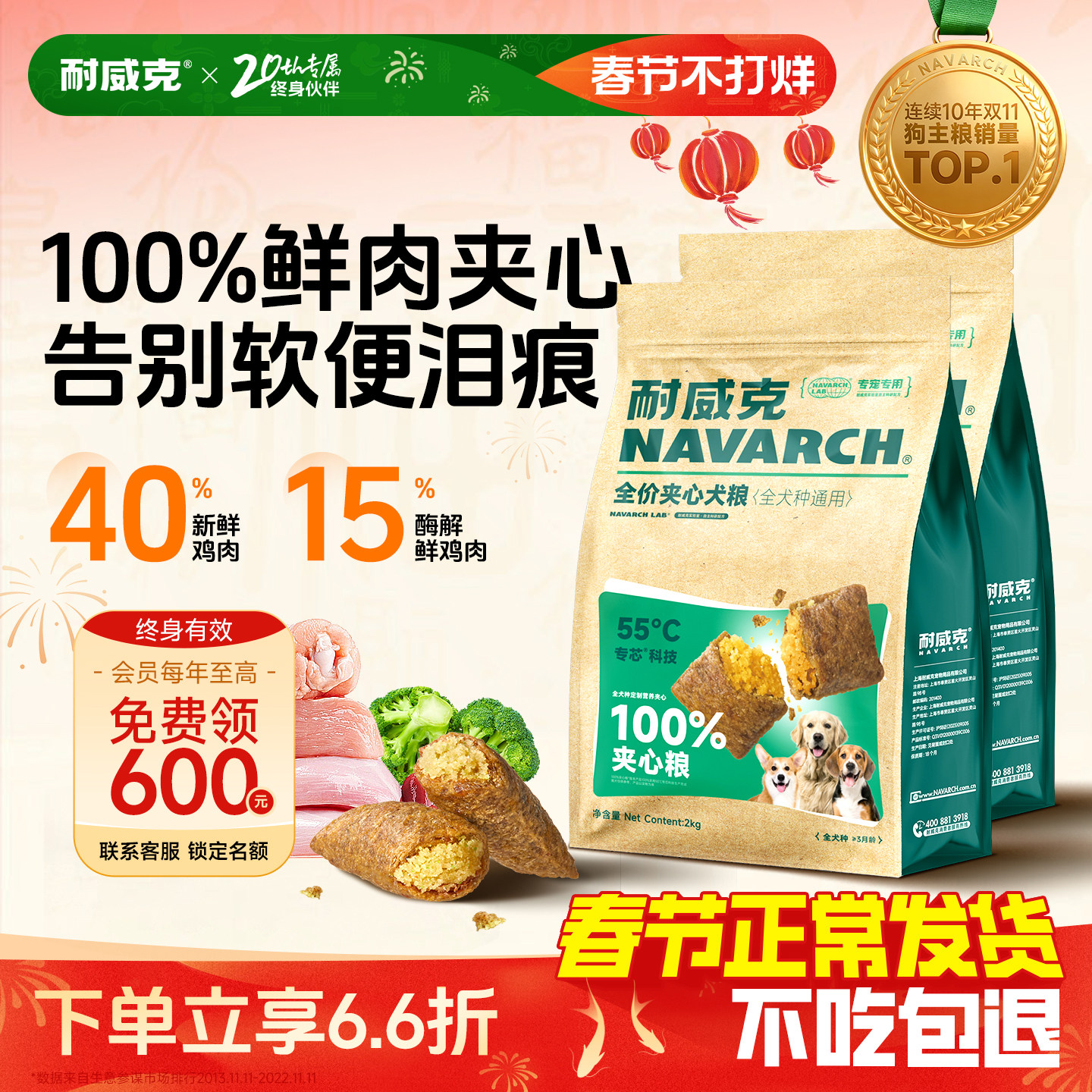 【热销100万+】耐威克鲜肉夹心狗粮泰迪专用小型犬成幼犬官方旗舰