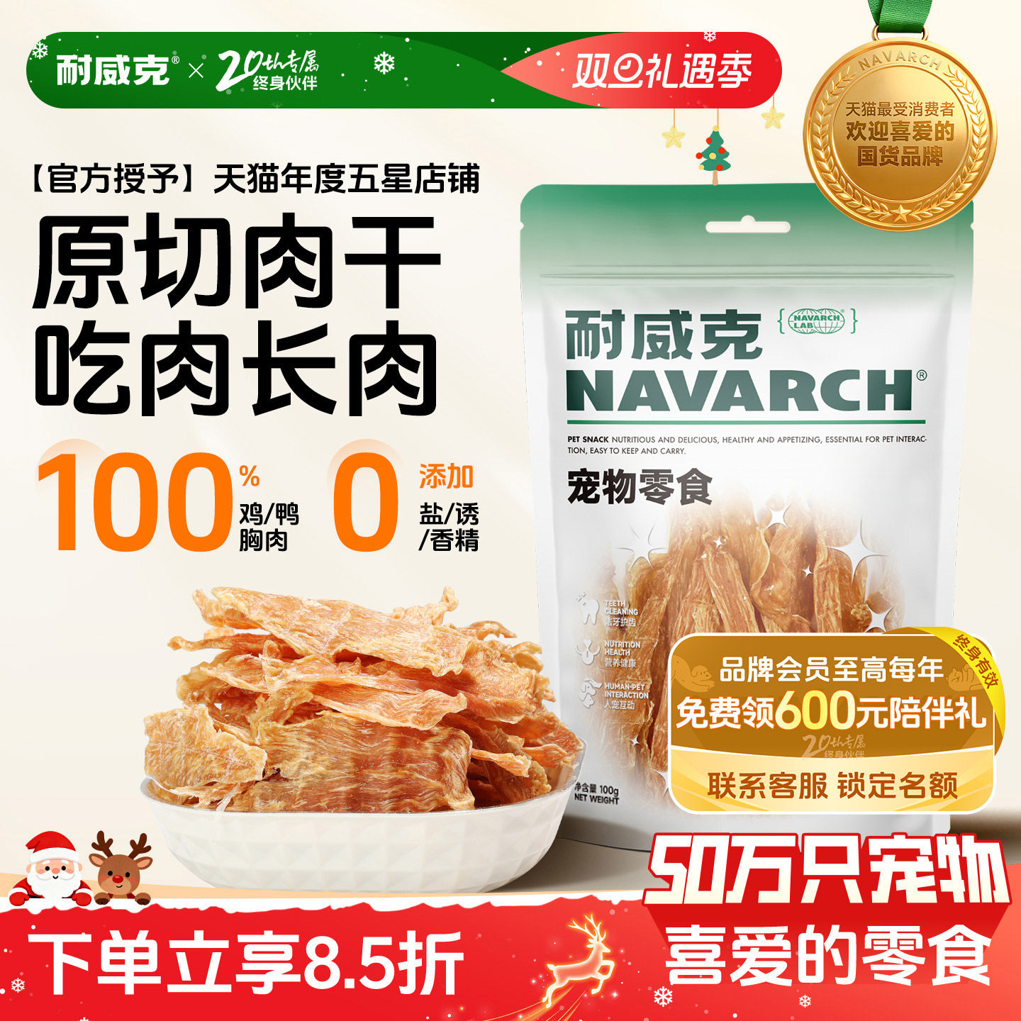 耐威克鸡肉干鸭肉干训狗磨牙棒宠物狗狗零食小型犬泰迪官方旗舰店