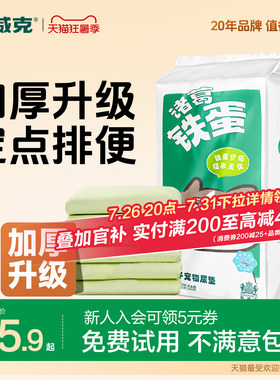 【加厚防漏】耐威克宠物专用尿片