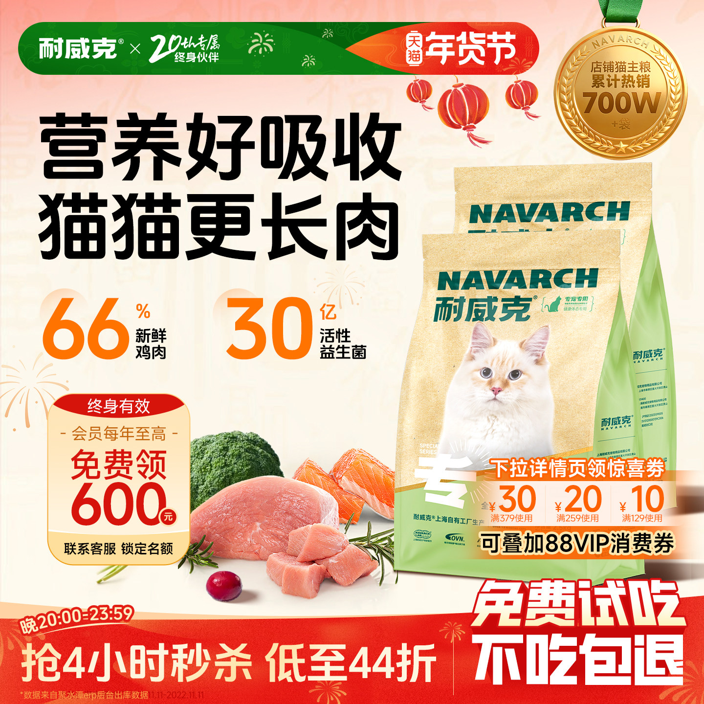 【超值囤货装】耐威克鲜肉猫粮美毛长肉健康体态30斤官方旗舰店