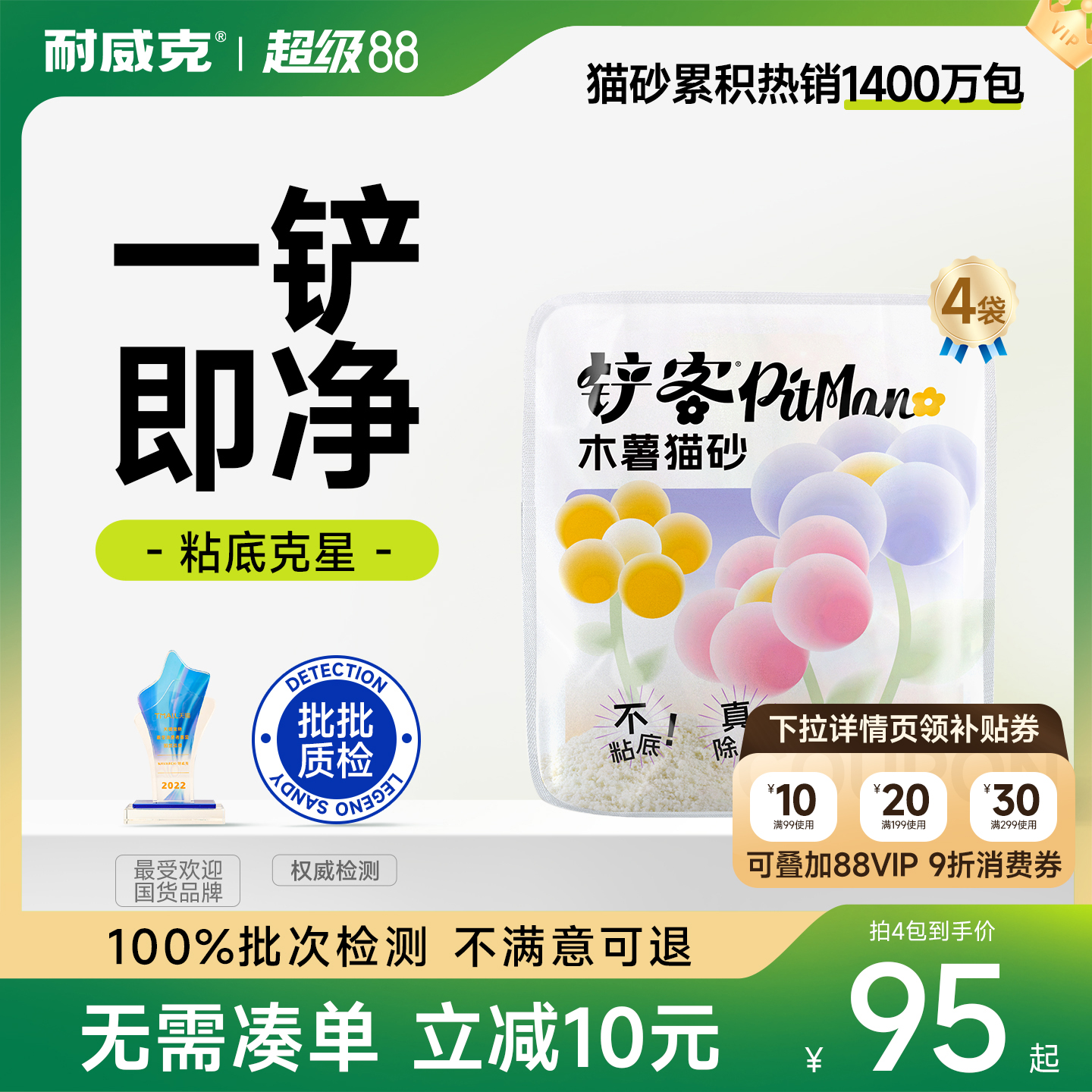 耐威克木薯猫砂纯植物砂除臭无尘混合猫砂4袋官方旗舰店正品包邮