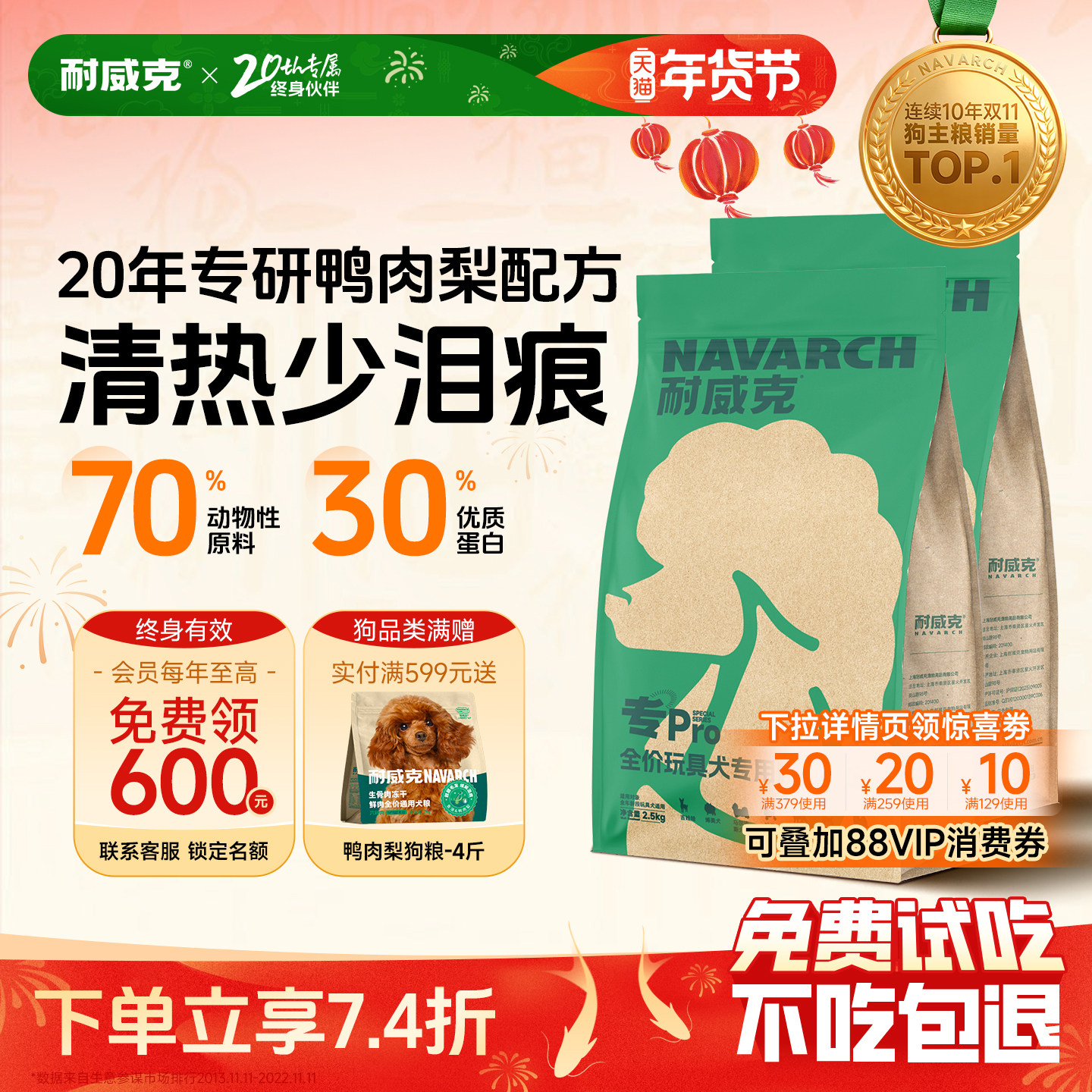 耐威克狗粮鸭肉梨小型犬泰迪成幼犬粮大型犬20斤装官方旗舰店正品,宠物/宠物食品及用品,狗全价膨化粮,淘宝优惠券,粉丝福利购,淘宝优惠卷