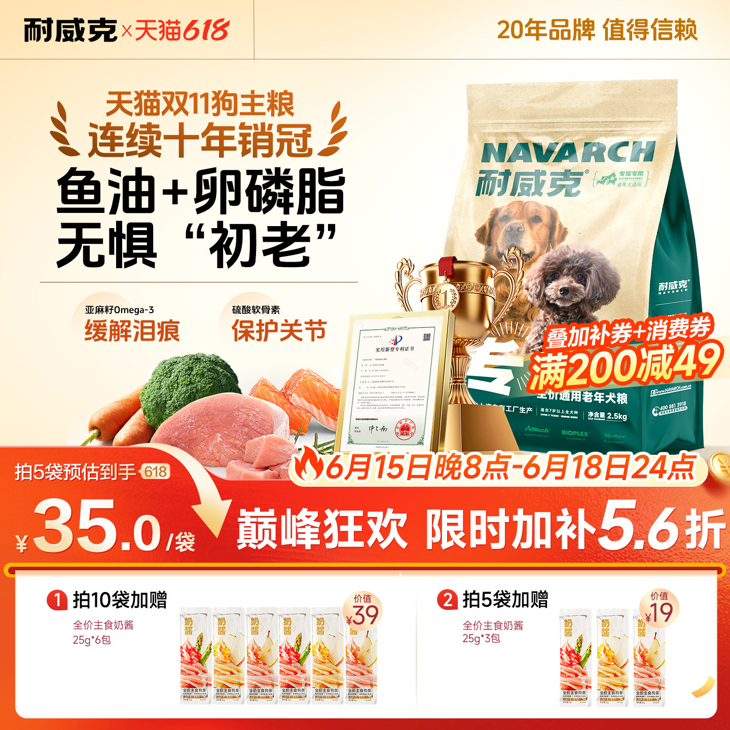 【囤货装】耐威克老年犬专用狗粮50斤装成幼犬粮小型犬粮