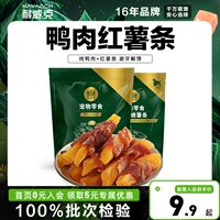 Naweik Duck Meat запутывает закуски для собак из сладкого картофеля и шлифовальные стержни тренировочные щенки чистящие зубы, чтобы снять закуски 100G