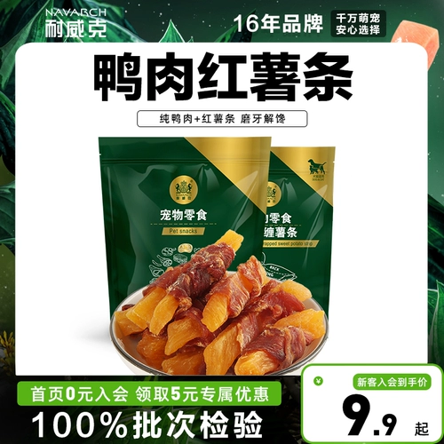 Naweik Duck Meat запутывает закуски для собак из сладкого картофеля и шлифовальные стержни тренировочные щенки чистящие зубы, чтобы снять закуски 100G