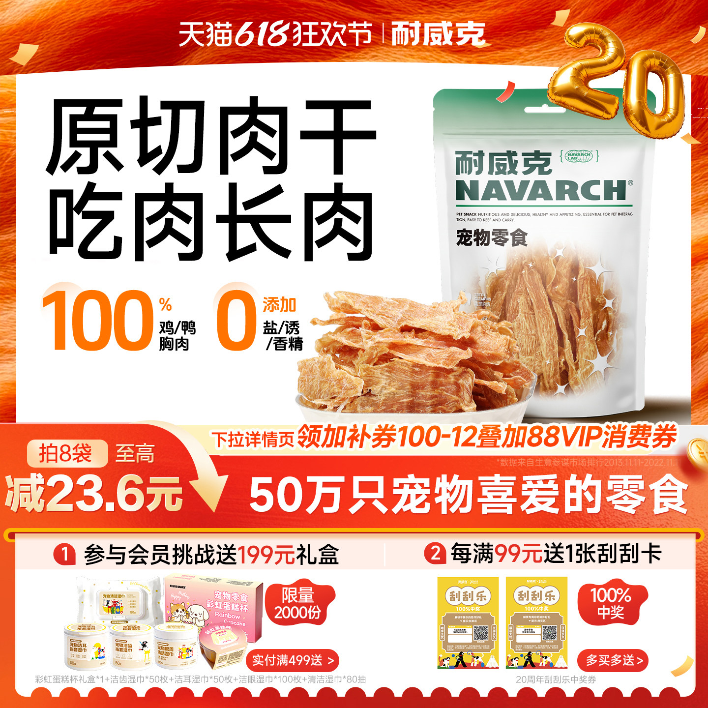 耐威克狗狗零食干燥鸡鸭肉干磨牙鸡胸肉宠物泰迪训狗奖励零食200g