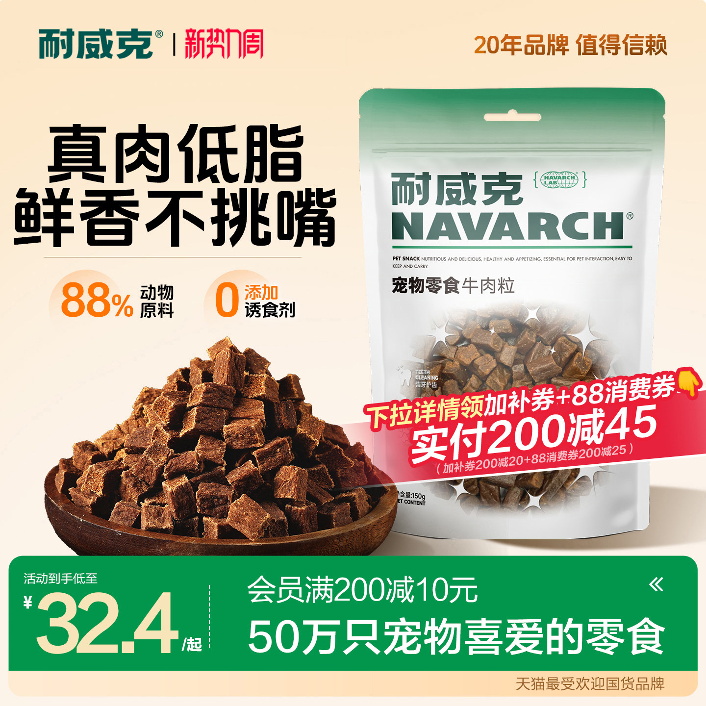 耐威克狗狗零食牛肉粒宠物幼犬牛肉条泰迪训练奖励小型犬旗舰店