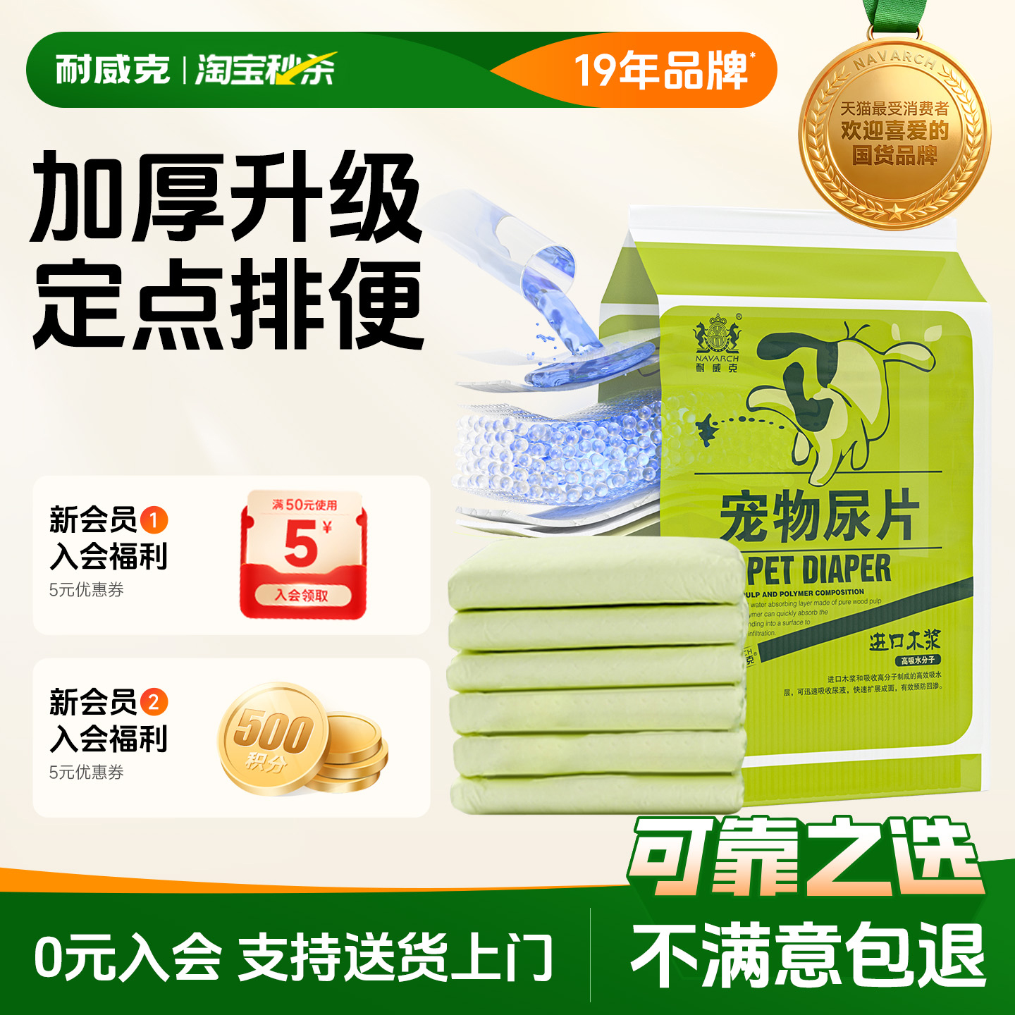 【加厚防漏】耐威克宠物专用尿片