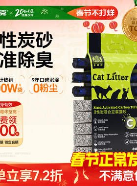 耐威克竹炭抗菌除臭活性炭无尘豆腐砂猫砂猫沙 满10公斤20斤包邮
