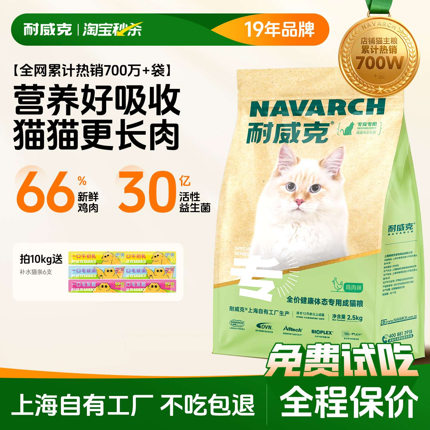 【19年0召回】耐威克高鲜肉猫粮