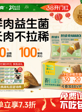 【农科院研发】耐威克美毛夹心猫粮无谷成幼猫鲜肉泡芙猫粮旗舰店