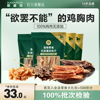 Куриная грудь куриная грудь утка утка утка Джерри Тедди маленькая собака для собак Мого Могей Домашние животные закуски