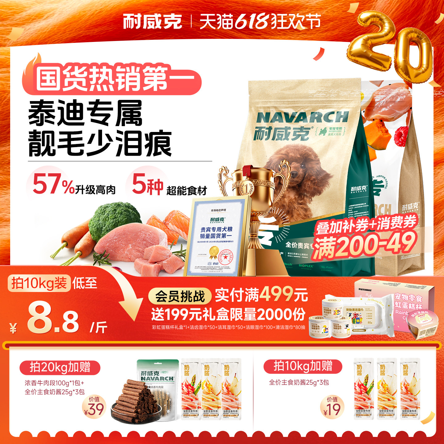 【泰迪专用】耐威克贵宾专用狗粮20斤装成幼犬粮小型犬官方旗舰店