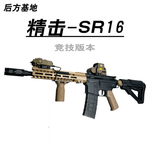 精击SR16玩具枪儿童软弹枪