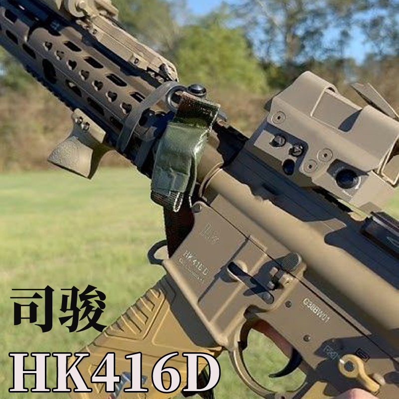 司骏HK416D金齿三代软弹