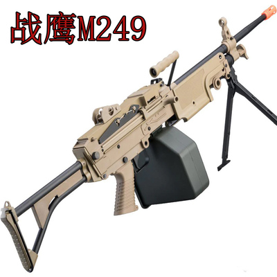 战鹰M249大菠萝轻机枪成