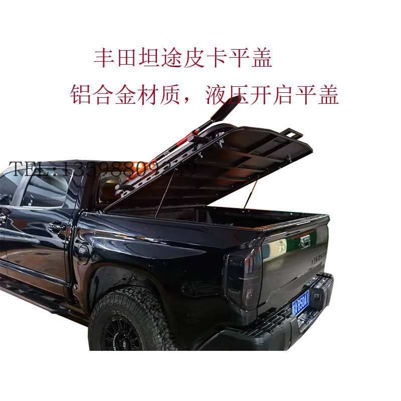 坦途海拉克斯液压平盖皮卡改装