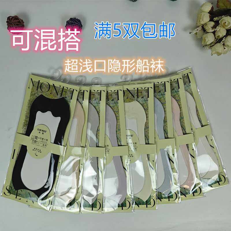 船袜木色超浅口隐形女夏季