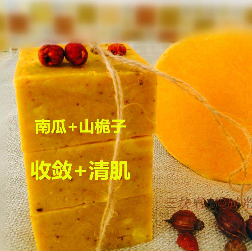 新品纯手工皂冷制皂南瓜皂加山桅子纯天然纯植物洗澡皂沐浴皂大块