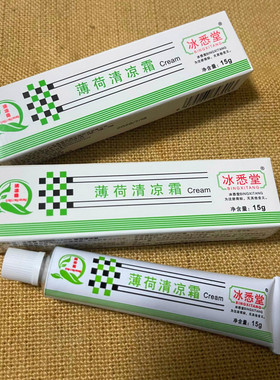 清丽阳薄荷敏感去红血丝软膏15g