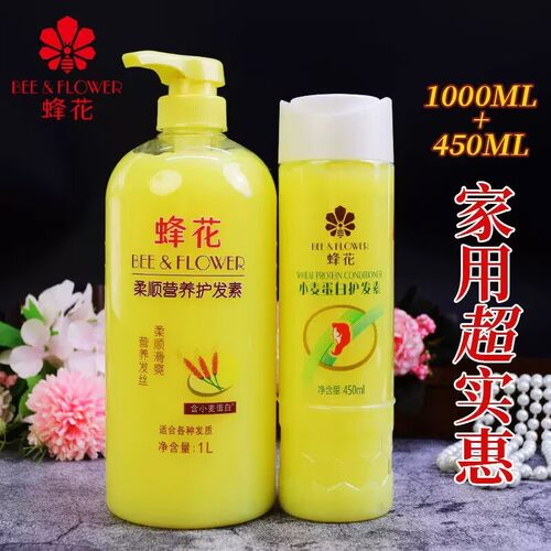蜂花护发素1L大瓶蚕丝柔顺修复