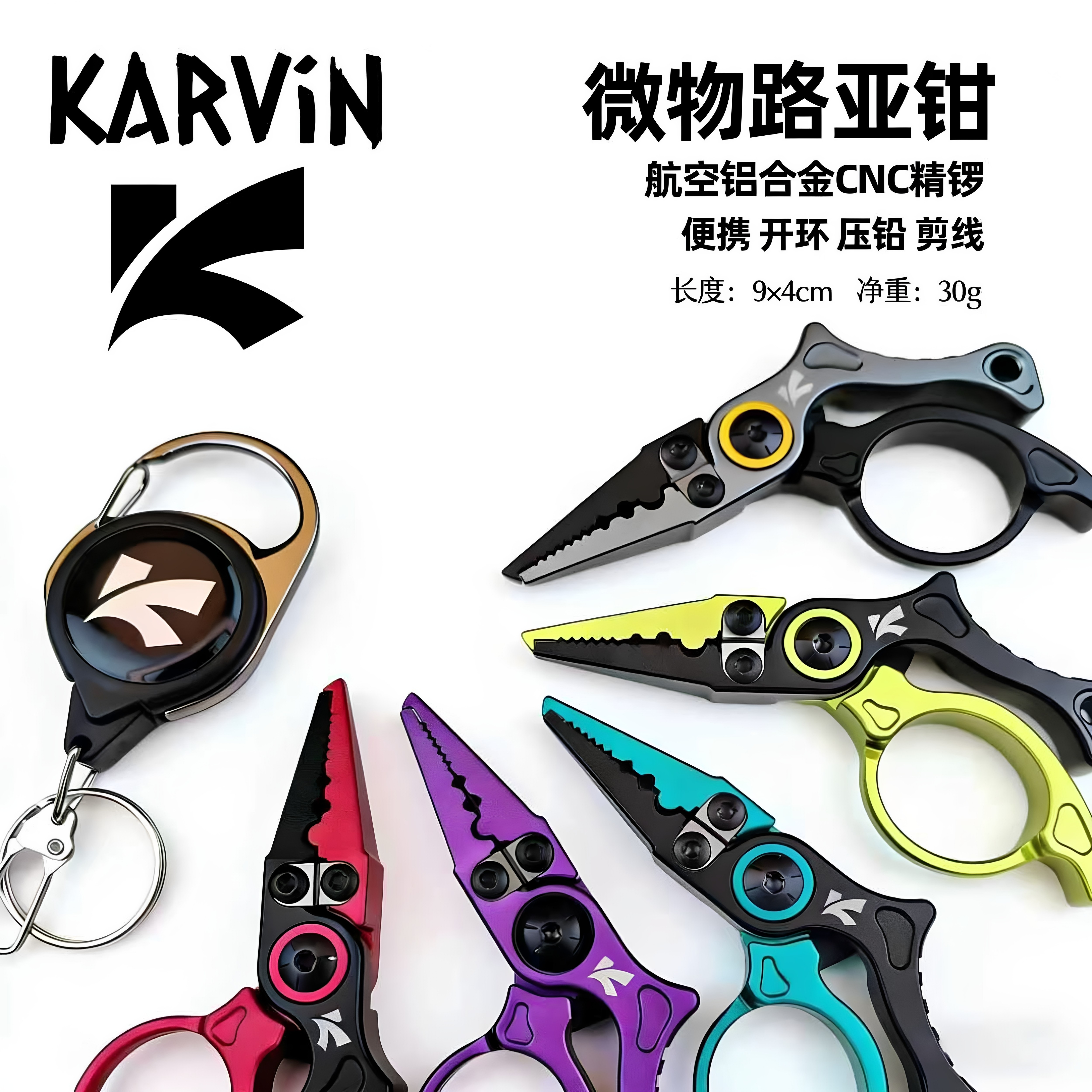 微物路亚钳铝合金便携钓鱼钳 多功能摘钩器开环器钓鱼剪刀一体