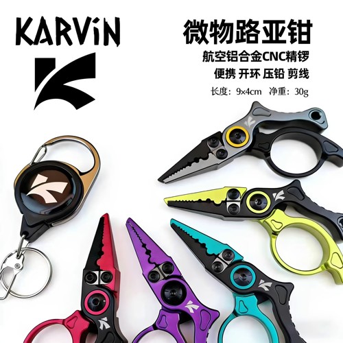 微物路亚钳铝合金便携钓鱼钳 多功能摘钩器开环器钓鱼剪刀一体