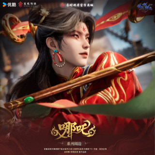 师兄啊师兄哪吒吧唧色纸收藏票根