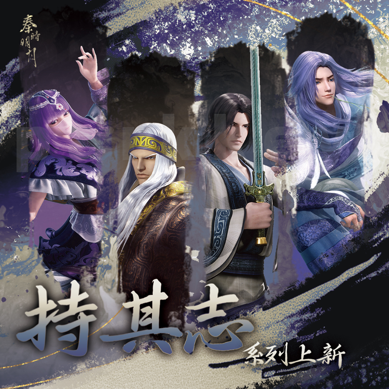 秦时明月卫庄盖聂少司命白凤徽章