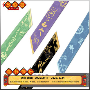 秦时明月天行九歌焰灵姬赤练白凤张良等长巾发带丝巾动漫周边