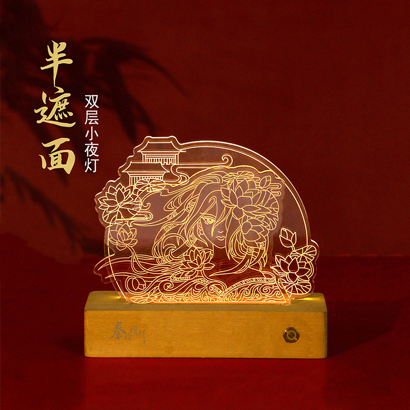秦时明月双层亚克力小夜灯