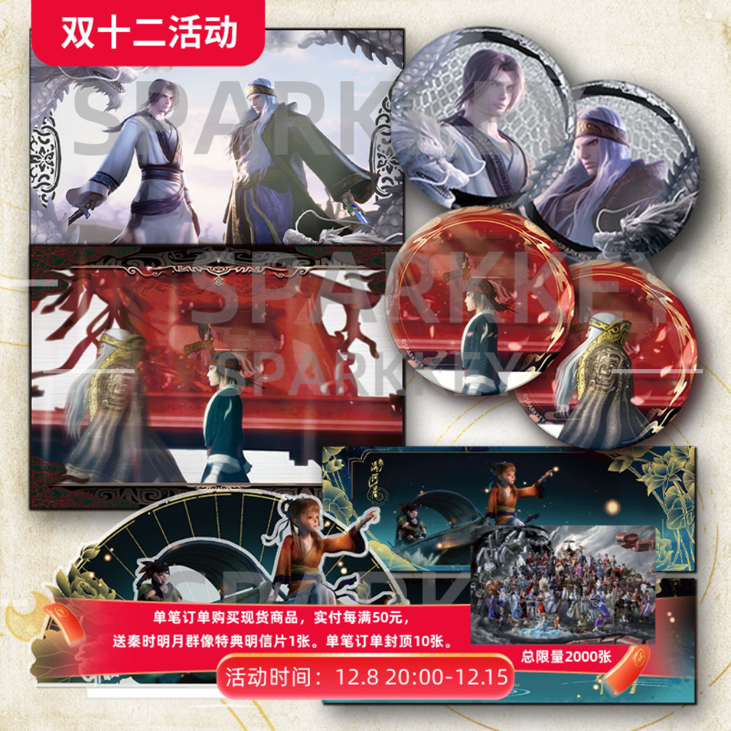 秦时明月经典场景系列！