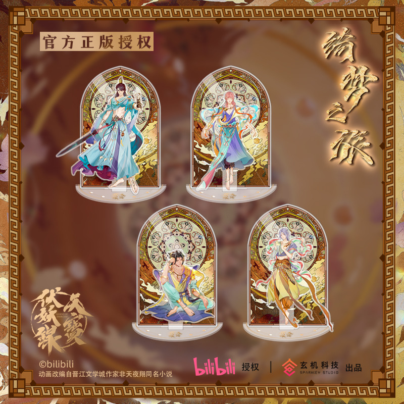 天宝伏妖录绮梦之旅孔鸿俊陆许吧唧杯垫抱枕立牌等动漫周边,模玩/动漫/周边/娃圈三坑/桌游,动漫徽章/立牌,淘宝优惠券,粉丝福利购,淘宝优惠卷