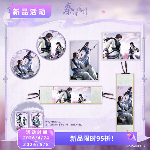 秦时明月徽章色纸挂画