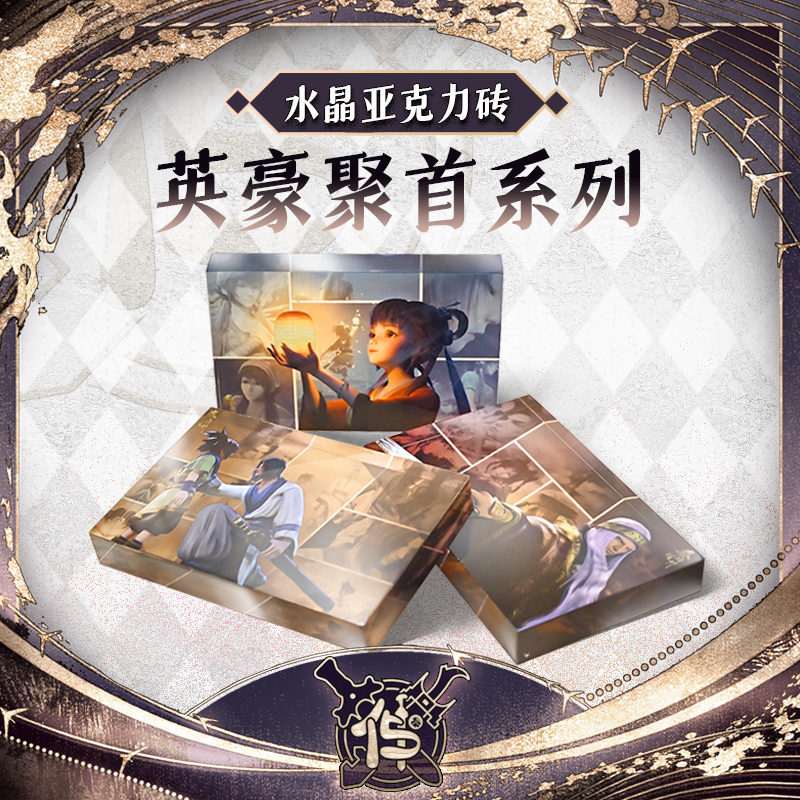 15周年英豪聚首系列亚克力砖明信片马克杯礼盒秦时明月武庚纪现货