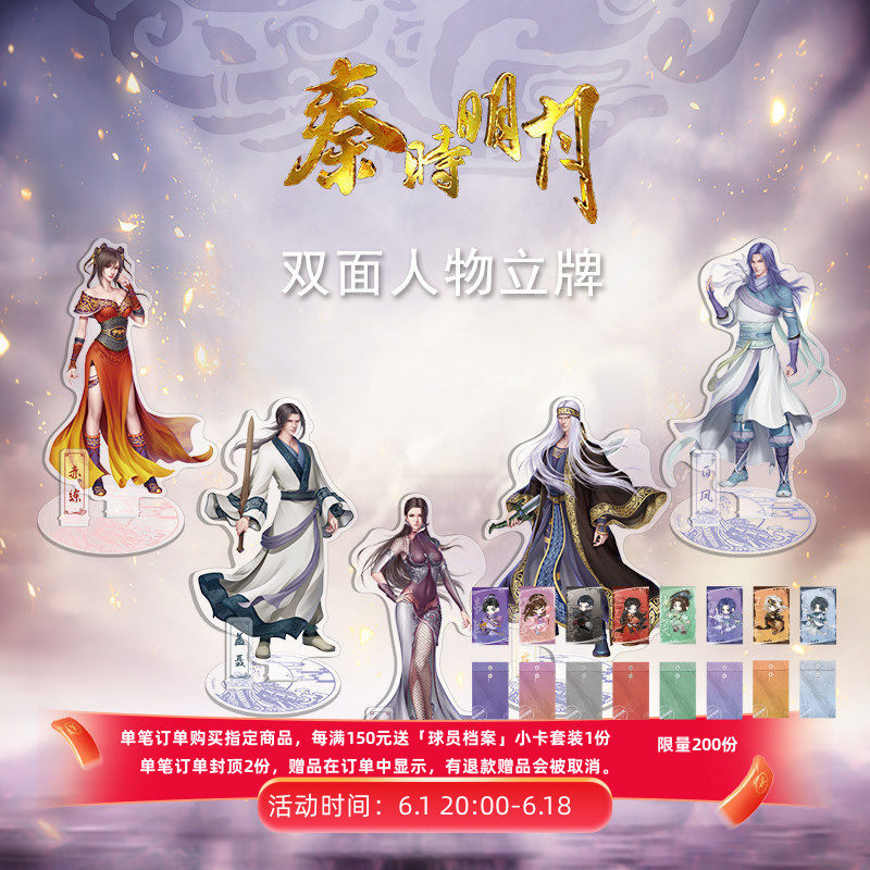 秦时明月白凤赤练盖聂卫庄高月星魂等绘图亚克力立牌动漫周边