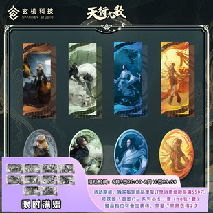 天行九歌四象系列盖聂卫庄韩非焰灵姬吧唧徽章镭射票动漫周边