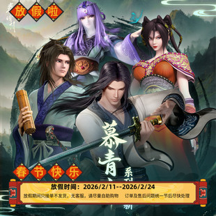 秦时明月赤练少司命盖聂张良慕青山系列双闪吧唧立牌色纸挂件