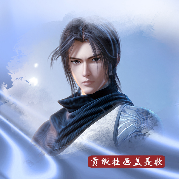 天行九歌卷轴挂画等玄机海报现货