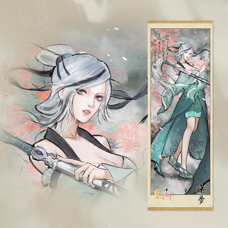 秦时明月水墨画系列晓梦