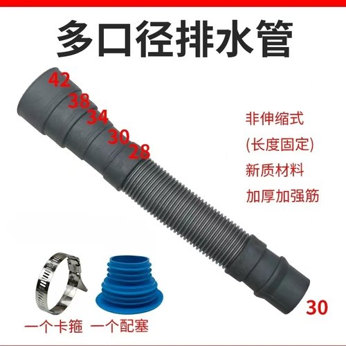 28-30343842加厚一体管EVA洗衣机排水管短管洗面盆菜盆墩布池软管