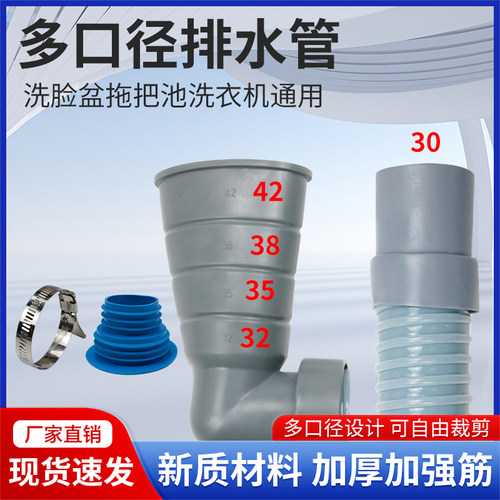 商用防溢水转30mm排水管