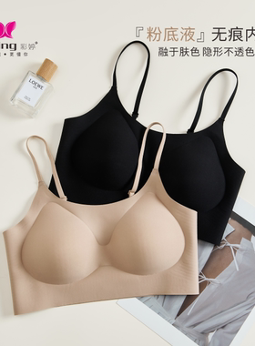 彩婷内衣女夏薄款无痕粉底液夏季薄款隐形肤色美背文胸M-XL码9338