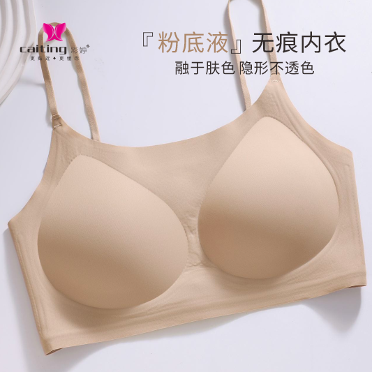 彩婷无痕粉底液内衣美背