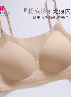 彩婷内衣女夏薄款无痕粉底液大胸显小隐形肤色美背文胸M-XL码9323