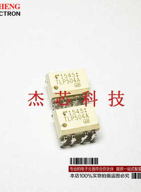 原装正品TLP504A TLP504 DIP8脚 全新光电耦合器芯片 直插光耦