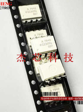 原装正品HCPL-7840-500E A7840  7840 贴片SOP-8 光电耦合器