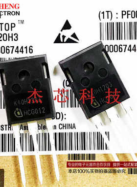 IKW40N120H3 K40H1203 直插TO247 IGBT管 40A1200V 进口原装正品
