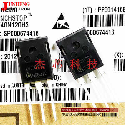 40H1203TO-247可开发票